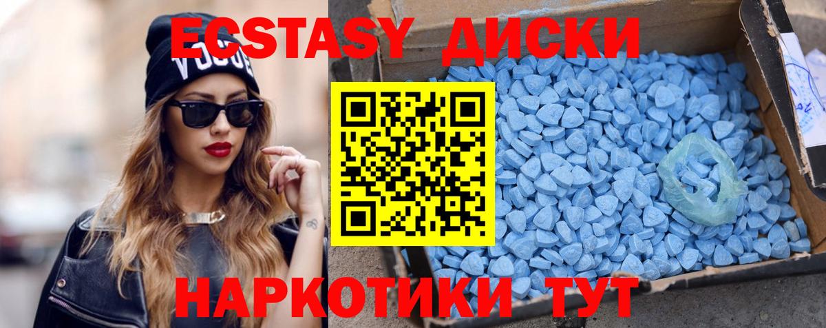 ЭКСТАЗИ  Вход с VPN  Новошахтинск  Ecstasy 300 mg 