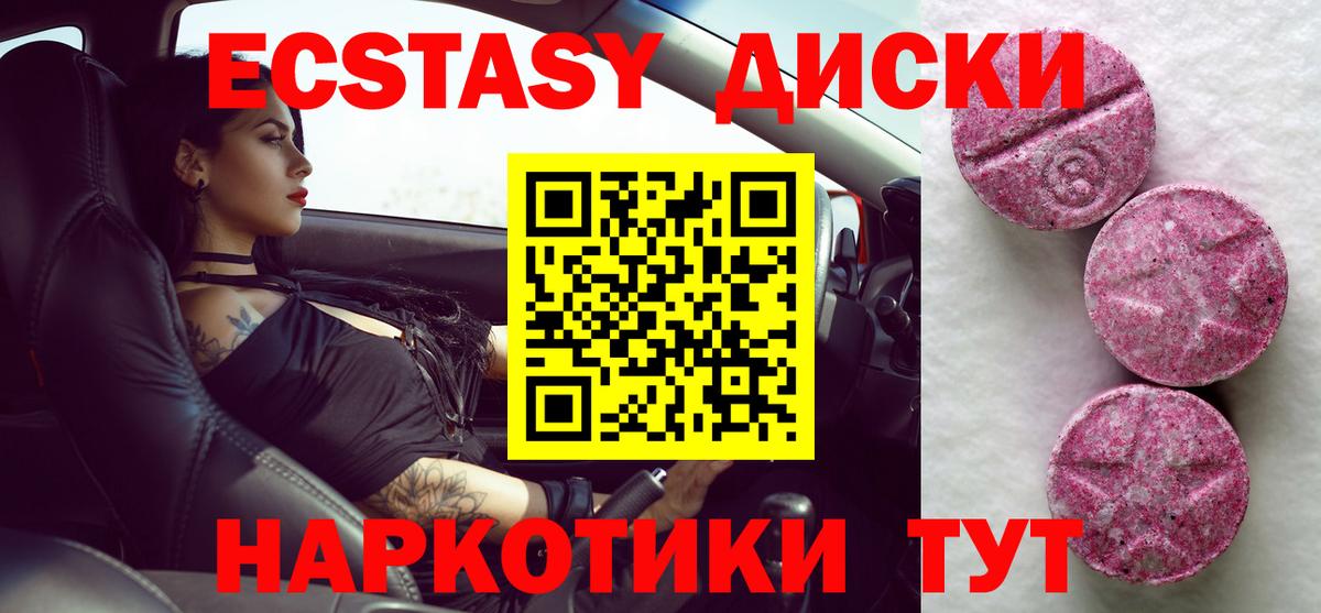 ЭКСТАЗИ XTC Новошахтинск