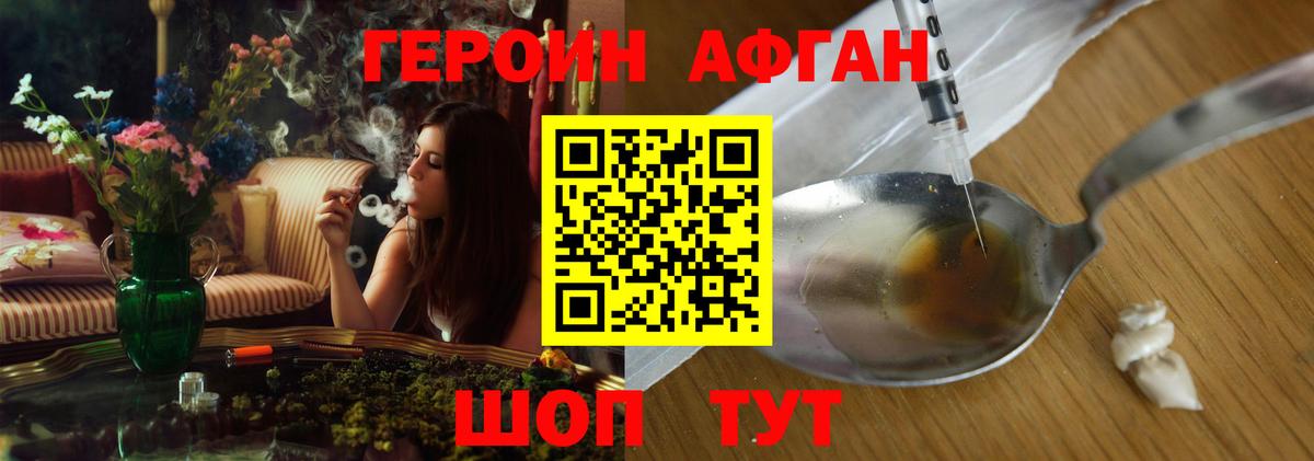Героин белый Новошахтинск
