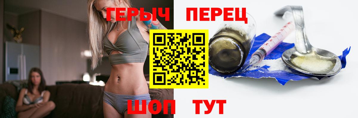 Героин хмурый  ГЕРОИН  Новошахтинск  Вход с VPN 