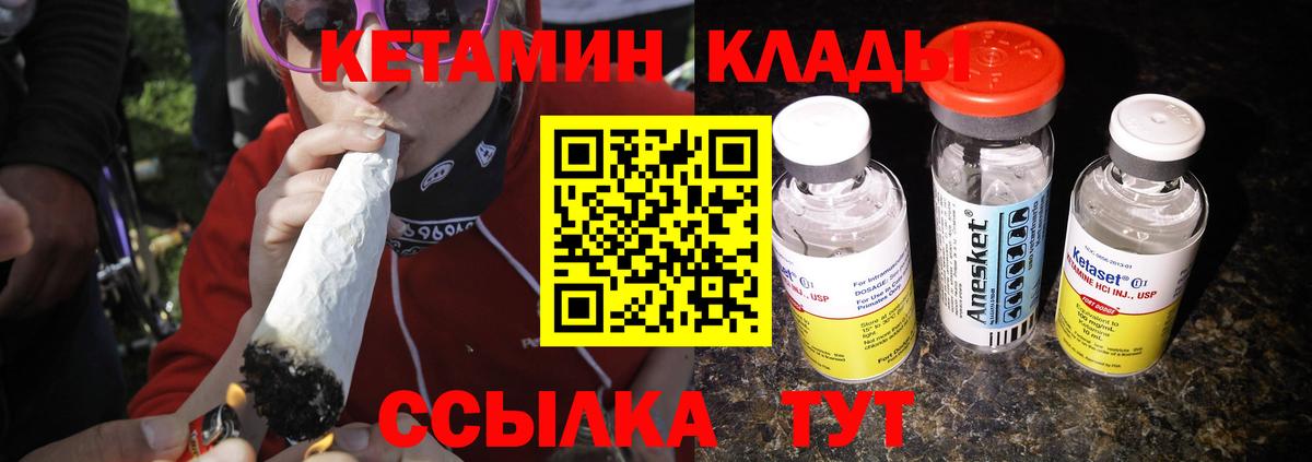 Кетамин ketamine  Вход с VPN  КЕТАМИН ketamine  Новошахтинск 
