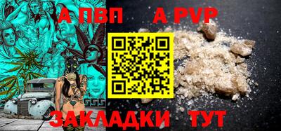 a pvp Северобайкальск