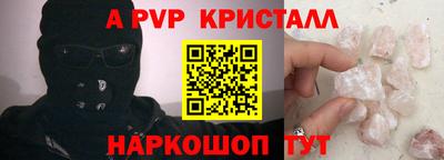 a pvp Северобайкальск