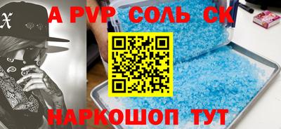 a pvp Северобайкальск