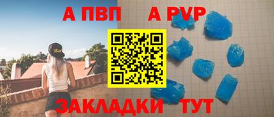 a pvp Северобайкальск