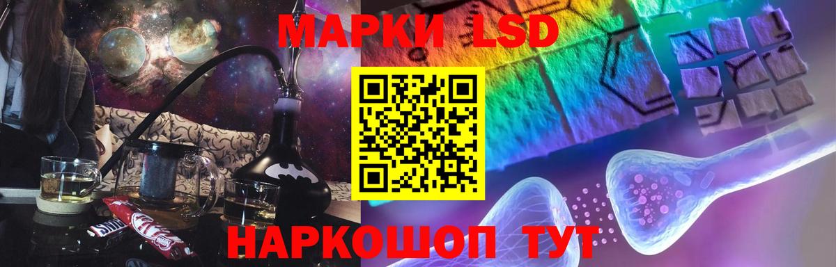 LSD-25 экстази ecstasy Новошахтинск