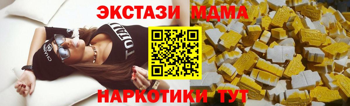 MDMA VHQ  Вход с VPN  МДМА молли  МДМА  Новошахтинск 
