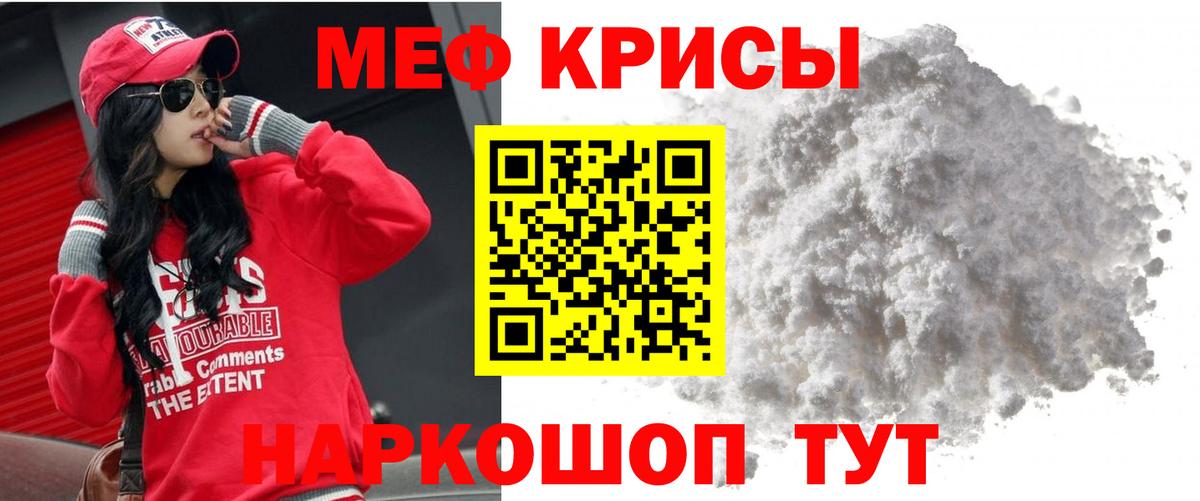 МЯУ-МЯУ VHQ  МЕФ мяу мяу  Новошахтинск  Вход с VPN 