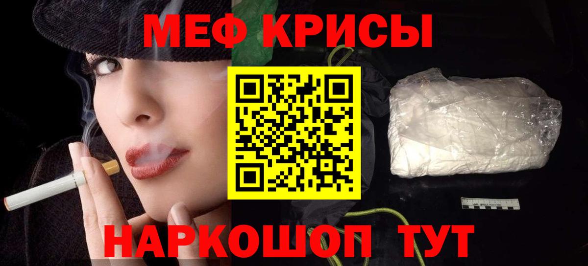 Меф мука Новошахтинск