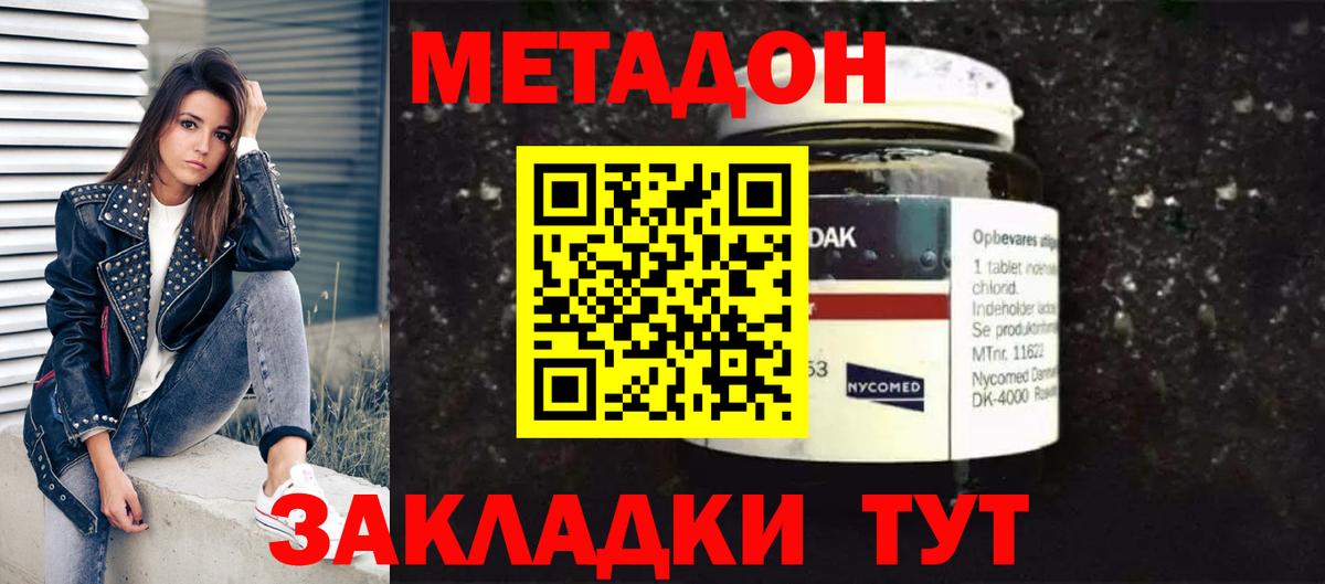 Метадон VHQ  Метадон VHQ  Вход с VPN  Новошахтинск 