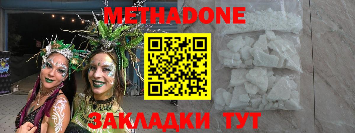Канабис  Вход с VPN  Новошахтинск  Гашиш  МЕФ   КОКАИН 