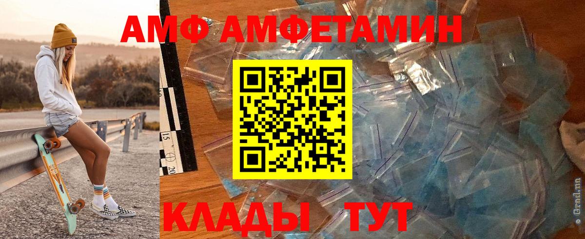 Метамфетамин кристалл  Метамфетамин кристалл  Вход с VPN  Новошахтинск 