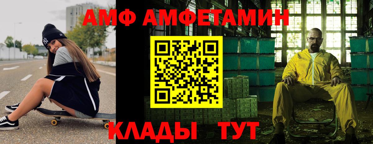 Первитин кристалл Новошахтинск