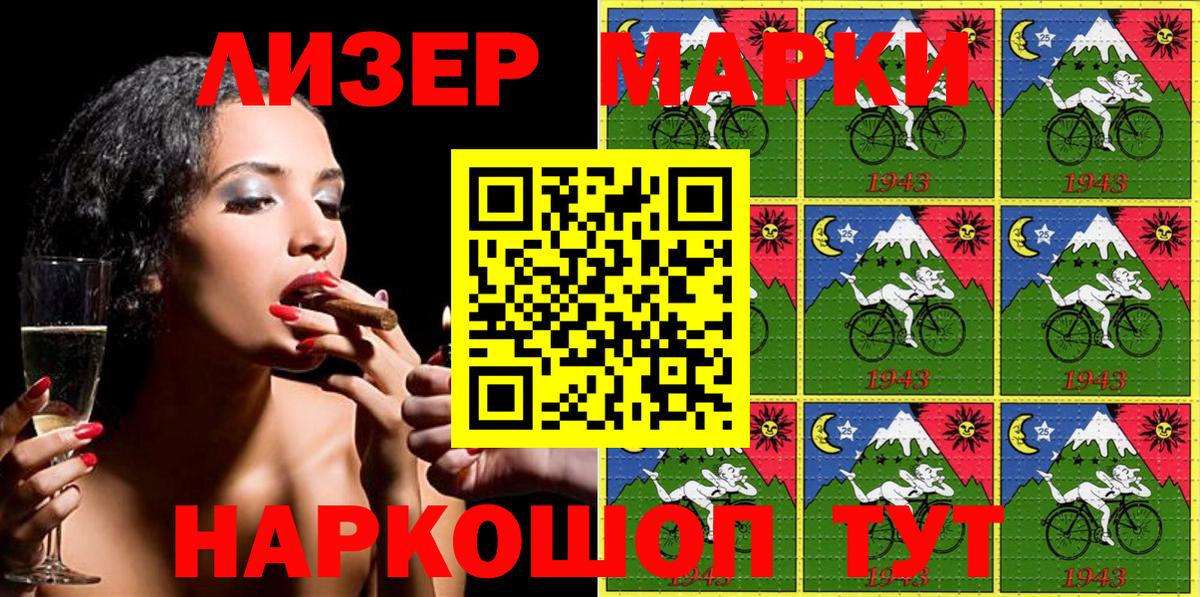 Марки 25I-NBOMe 1500мкг Новошахтинск