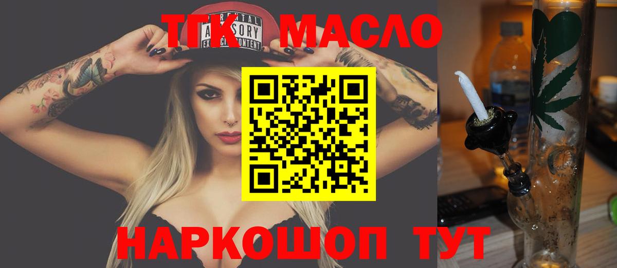 ТГК вейп  Вход с VPN  Новошахтинск 