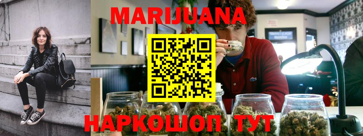 Бошки марихуана THC 21%  Вход с VPN  Канабис Bruce Banner  Марихуана сатива  Новошахтинск  Шишки марихуана AK-47 