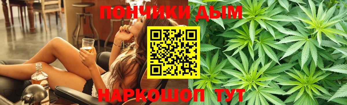 Марихуана White Widow Новошахтинск